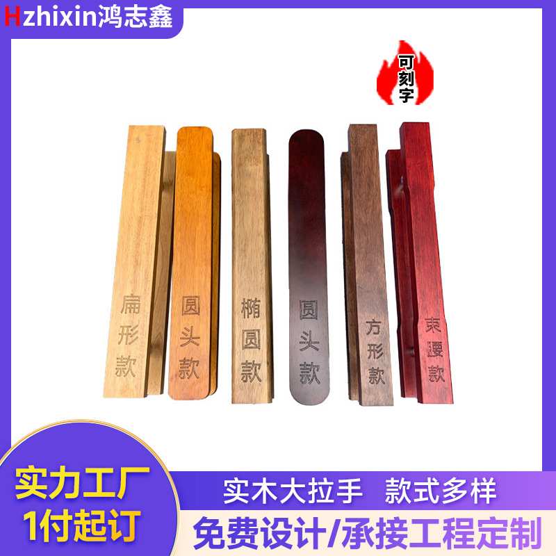 玻璃门拉手定制LOGO刻字图案实木大拉手酒店门面推拉玻璃门把手