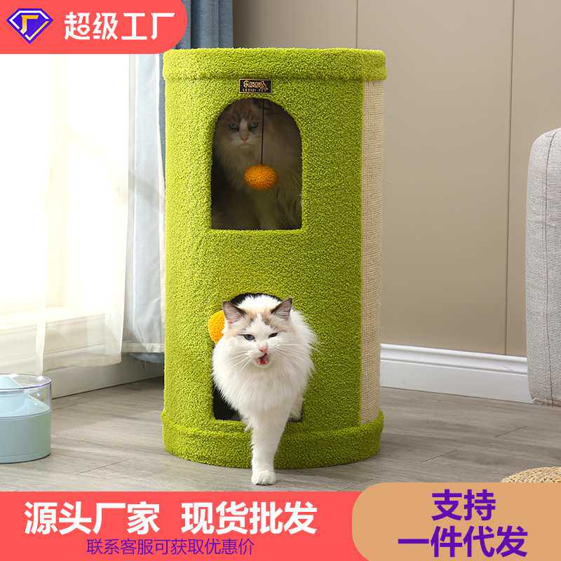 一件代发猫抓板窝一体猫咪别墅多层猫爬架宠物用品猫窝幼猫
