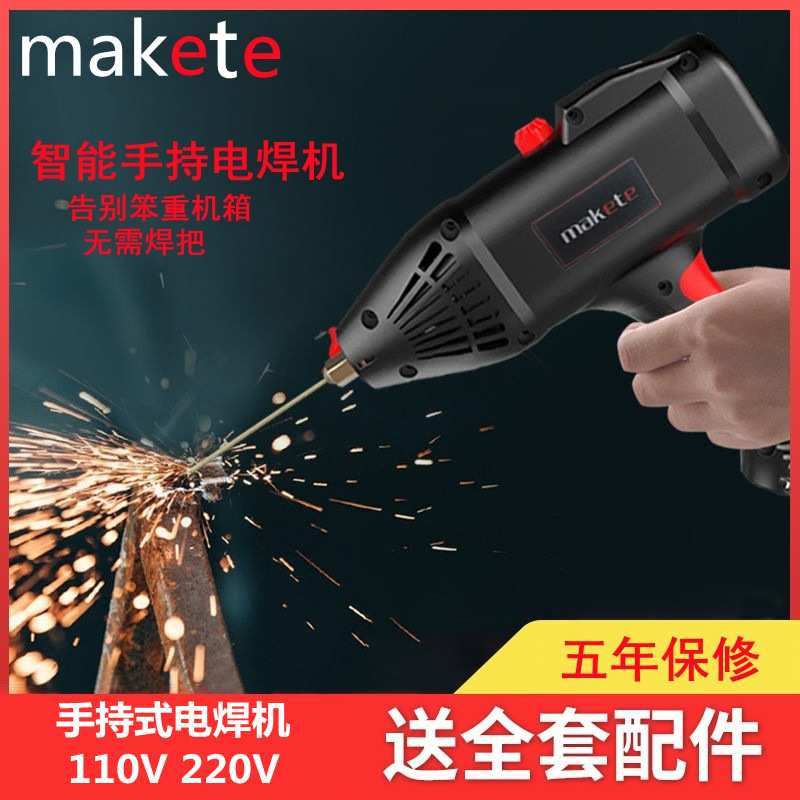 新品上市手持式电焊机家用小型全数字自动焊机便携智能直流电焊抢