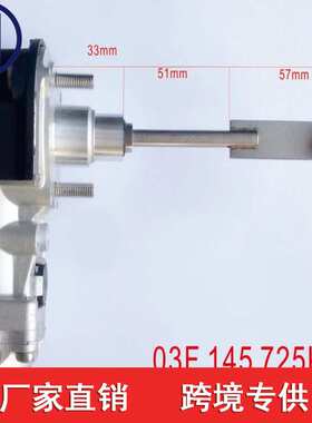 适用于大众奥迪斯柯达涡轮增压执行器 03F145725K 03F145701K