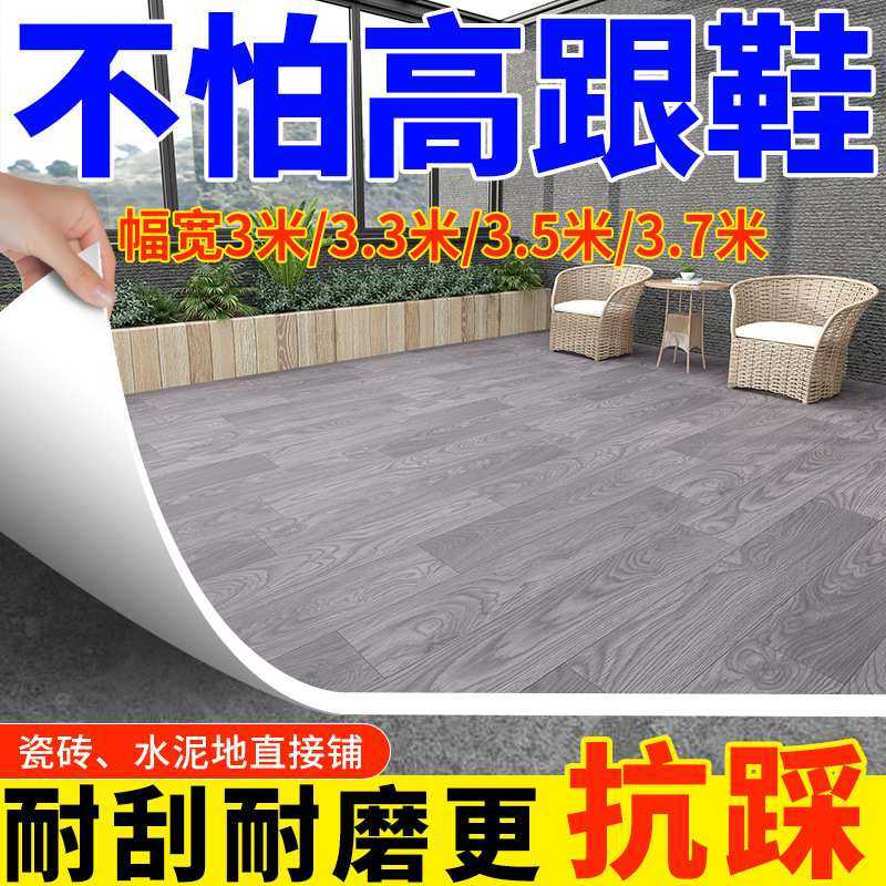 新款加厚3米3.3米3.5米3.7米PVC整张地板革铺地地胶垫耐磨防滑,3C数码配件,摄像机配件,淘宝优惠券,粉丝福利购,淘宝优惠卷