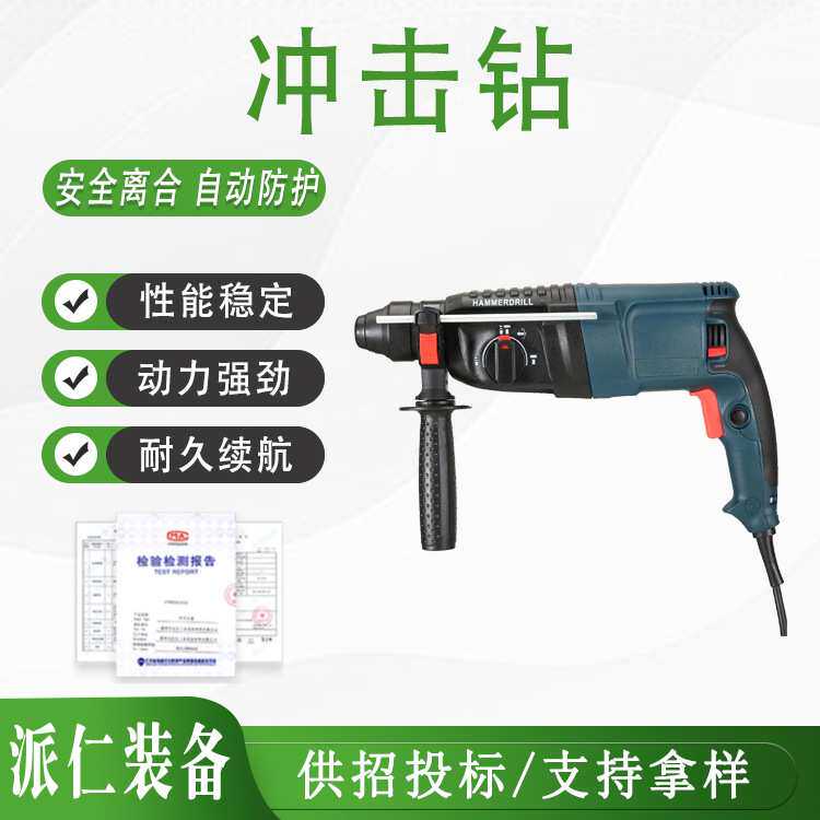 轻型电锤电钻转冲击钻电镐多功能冲击钻工业级大功率破碎混泥土