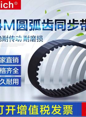 齿形带、传送带、同步带14M1456、齿数104齿