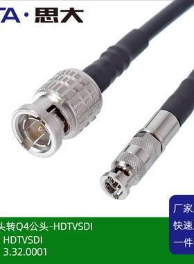 高清视觉连接线HDTV Q9转Q4 BNC-J公头转miniBNC 75欧
