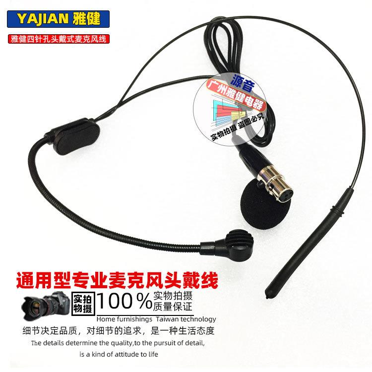 迪华澳通用无线腰包4针头戴麦克风四针头戴式话筒电容耳麦话筒配