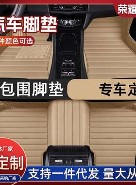 福特新福克斯汽车脚垫三两厢2015 2016 2017年款专用全大包围地垫