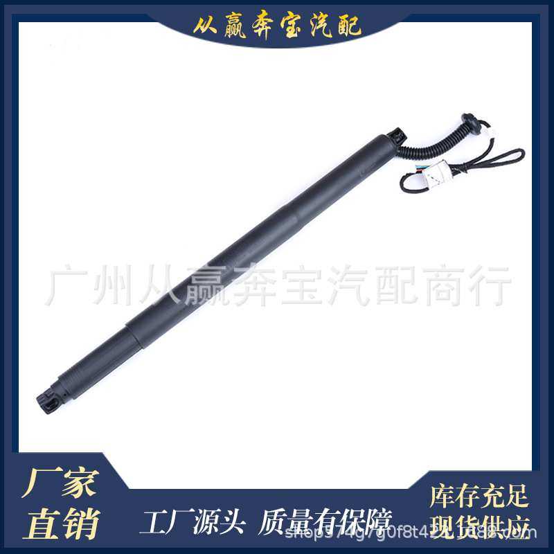 适用于宝马15-19 X6F16 F86电动尾门撑杆51247318651 51247318652,3C数码配件,摄像机配件,淘宝优惠券,粉丝福利购,淘宝优惠卷