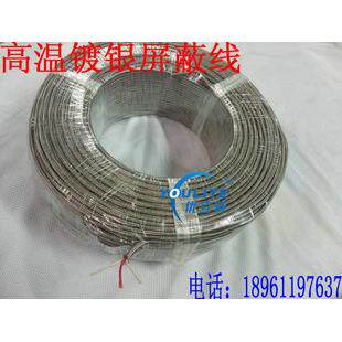 四氟屏蔽三芯信号线pt100温度传感器线一卷100米 金属外补偿导线