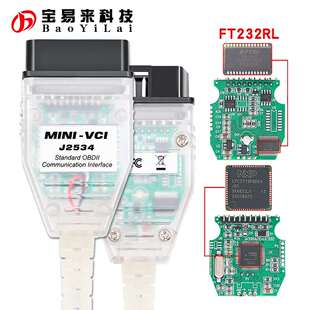 Mini VCI V18.00.008 FT232RL RQ Techstream J2534 丰田汽车诊断