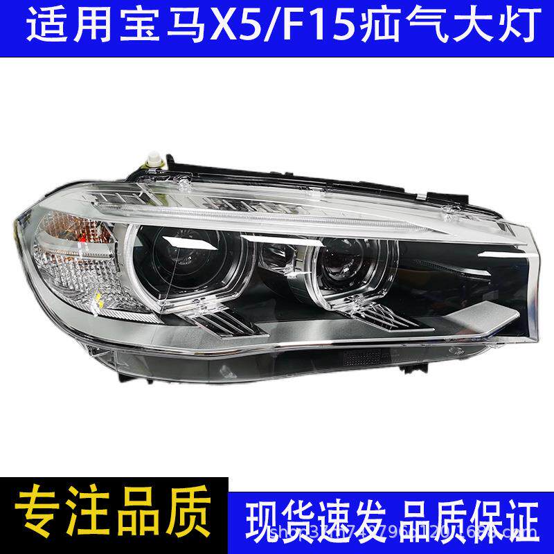 汽车大灯适用宝马X5 F15 低配大灯12V 照明灯 左右日行灯