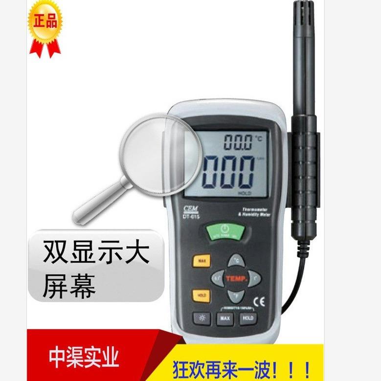 华盛昌华盛昌牌温度仪 DT-615温湿度测试仪温湿度计室内温度测量
