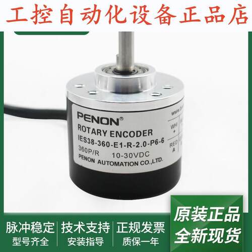 旋转IES38-1000-E1-R-2.0-P6-6-2500-600-400-360质保一年编码器.