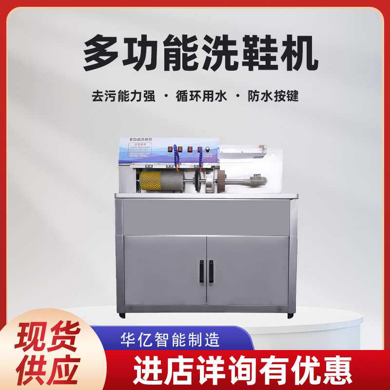 商用大型洗鞋机洗鞋店干洗店洗鞋工厂全自动滚筒刷鞋机
