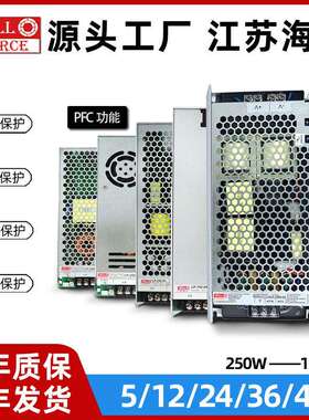 LP-450-24海濎大功率直流1000WPFC开关电源5V/12V/24V/48V替代RSP