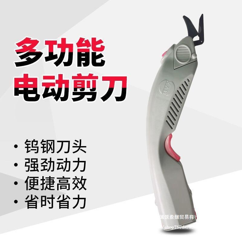 电剪刀裁布机 MYX皮革服装裁布电动剪刀 裁布 手持式 小型修边