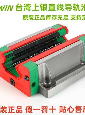 HIWIN上银导轨滑块EGH25CA EGH25SA EGW25CC EGW25SA滑动导轨