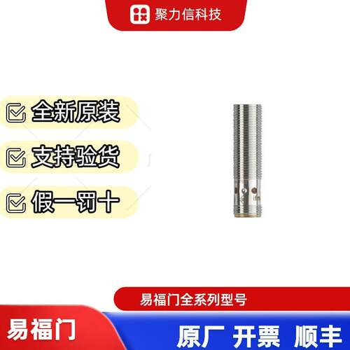现货IFS297 IFS704 IFS707易福门IFM 电感式感应接近开关
