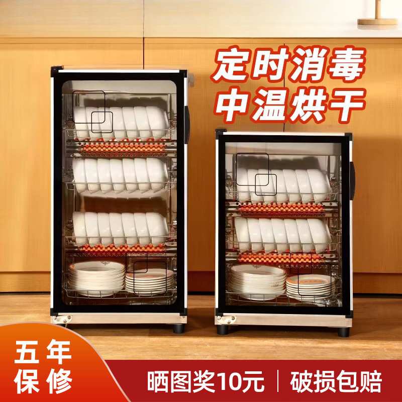 餐馆消毒柜家用小型消毒碗筷柜商用立式台式桌面饭店餐具柜厨房