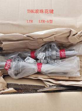 THK滚珠花键 LTR25 LTR25A LTR16 LT25 LT30 LT10圆柱形花键母