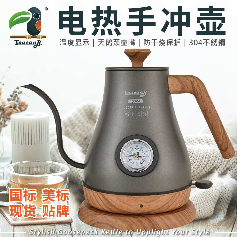 不锈钢电热手冲壶咖啡壶细口鹅颈温控咖啡烧水壶保温壶恒温速热