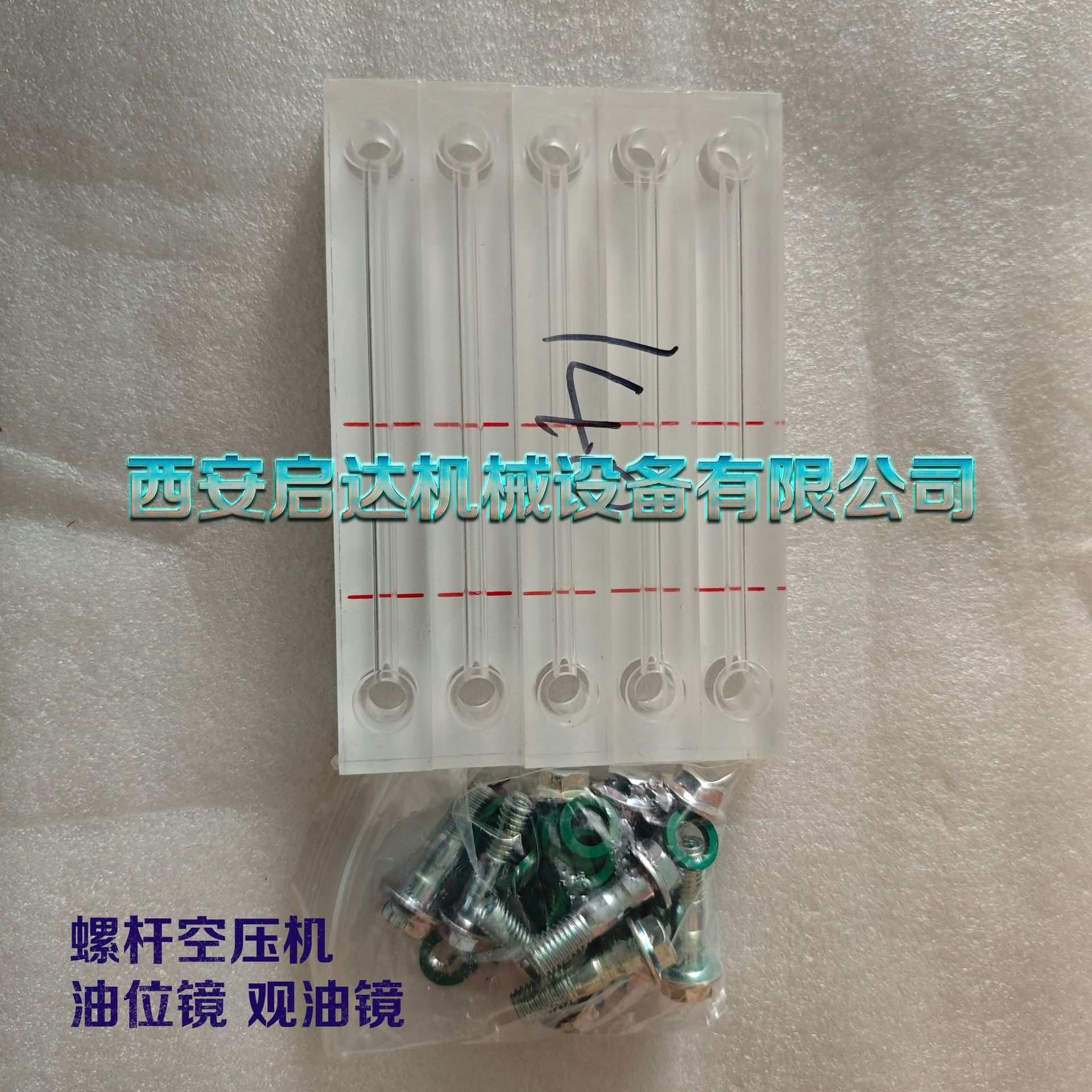 螺杆空压机油位镜 螺杆空压机观油镜 油标 视油镜油位计油表油窗
