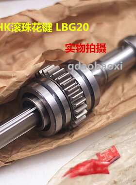 THK滚珠花键 LBGT30  LBGT40 THK旋转式花键轴 直线导轨 交叉轴承
