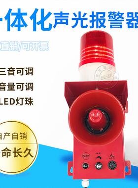 天车行车用一体化声光报警器WJ-2-100 TXJ-10电子蜂鸣器工业喇叭