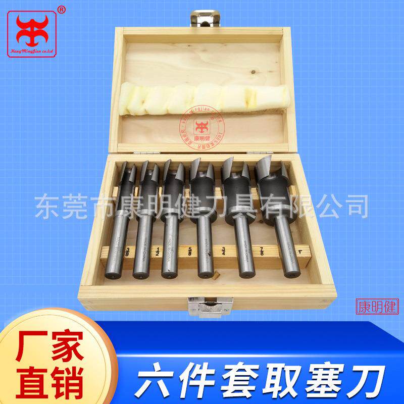 木工取塞刀取芯钻木塞钻取芯刀高速钢取孔刀取孔钻木圆榫钻头