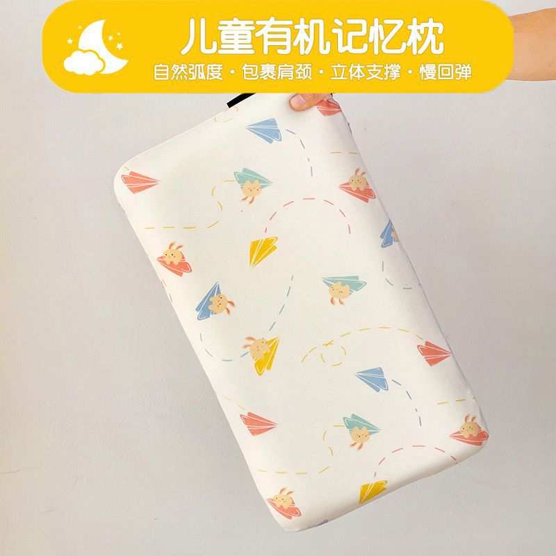 儿童有机记忆枕纯棉针织枕套30×50慢回弹枕芯护颈椎枕宝宝记忆枕