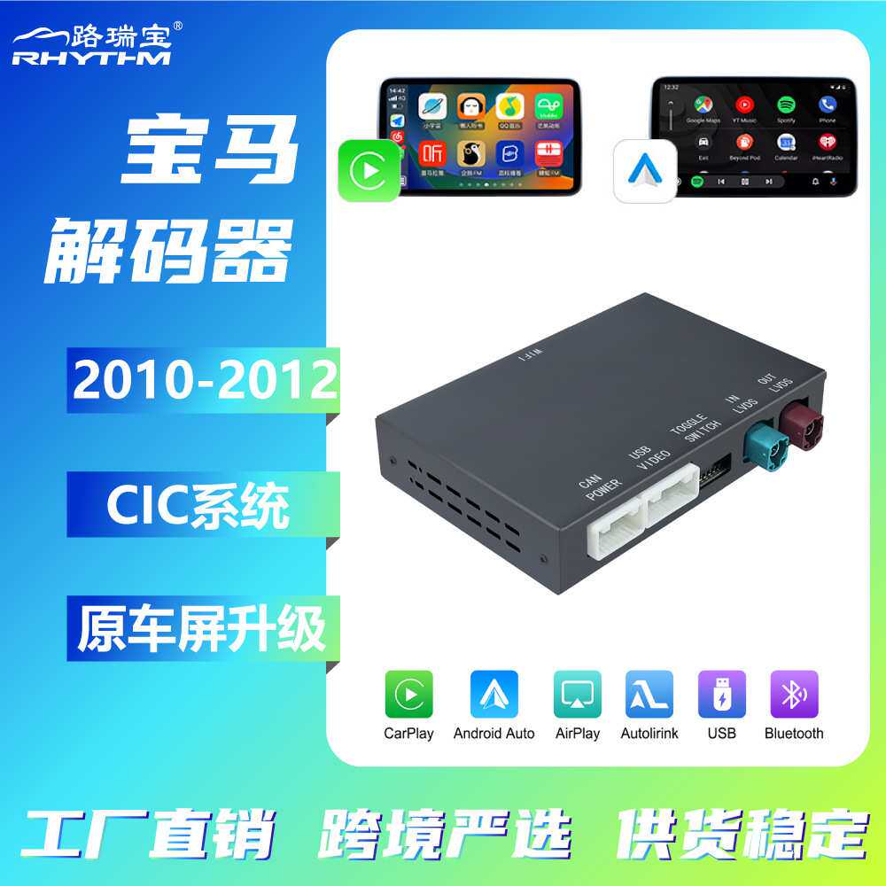 原车屏升级无线carplay解码器适用宝马X1356Z4系CIC系统互联投屏