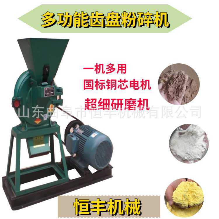 吉林家用小型白砂糖打粉机 小型杂粮齿盘粉碎机 酒厂粮食破碎机,3C数码配件,摄像机配件,淘宝优惠券,粉丝福利购,淘宝优惠卷
