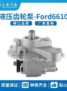 D8NN600AC EONN600AC 83957379 农机泵 液压泵 gear pump