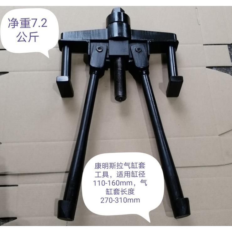 适用柴油机气缸套拉马器