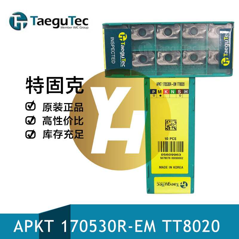 韩国特固克数控铣刀片 APKT 170550 R-EM TT8020 铣削现货 涂层