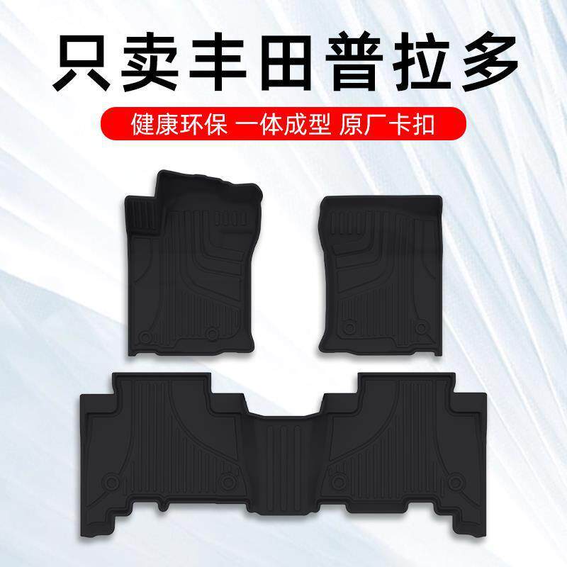 适用于普拉多脚垫中东霸道2700 4000专用TPE汽车脚垫原厂包围