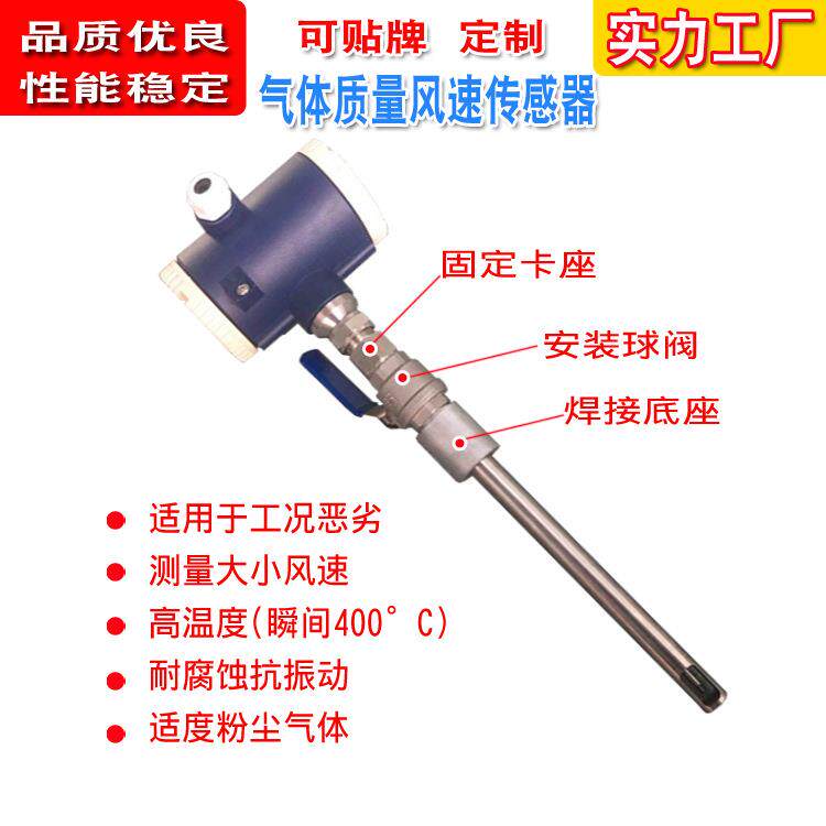 高温型气体流量传感器 变耐粉尘风速变送器 烟气流速仪排气检测计