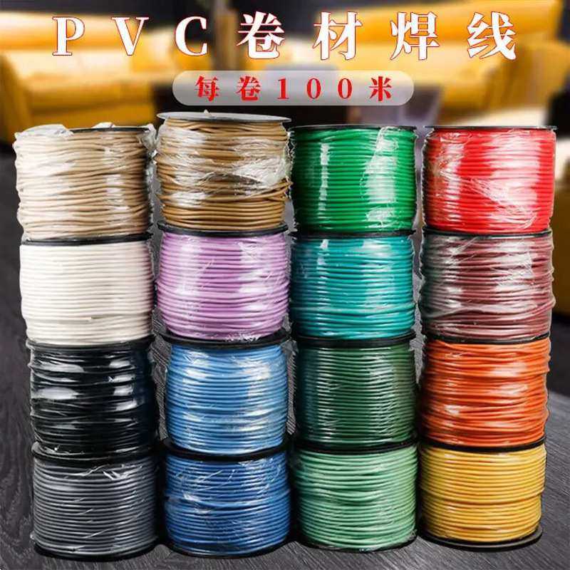 PVC地板焊线PVC运动地板焊线塑胶地板焊线地板胶焊线地胶焊线防水,3C数码配件,摄像机配件,淘宝优惠券,粉丝福利购,淘宝优惠卷