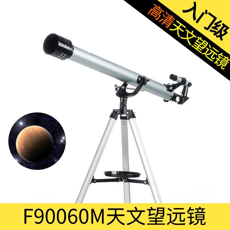 F90060M 天文望远镜高倍高清天文望远镜学生送礼