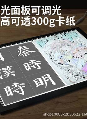 亚马逊爆款A3 A2 A1 LED拷贝台A4动漫透写台透光台箱观片台临摹台