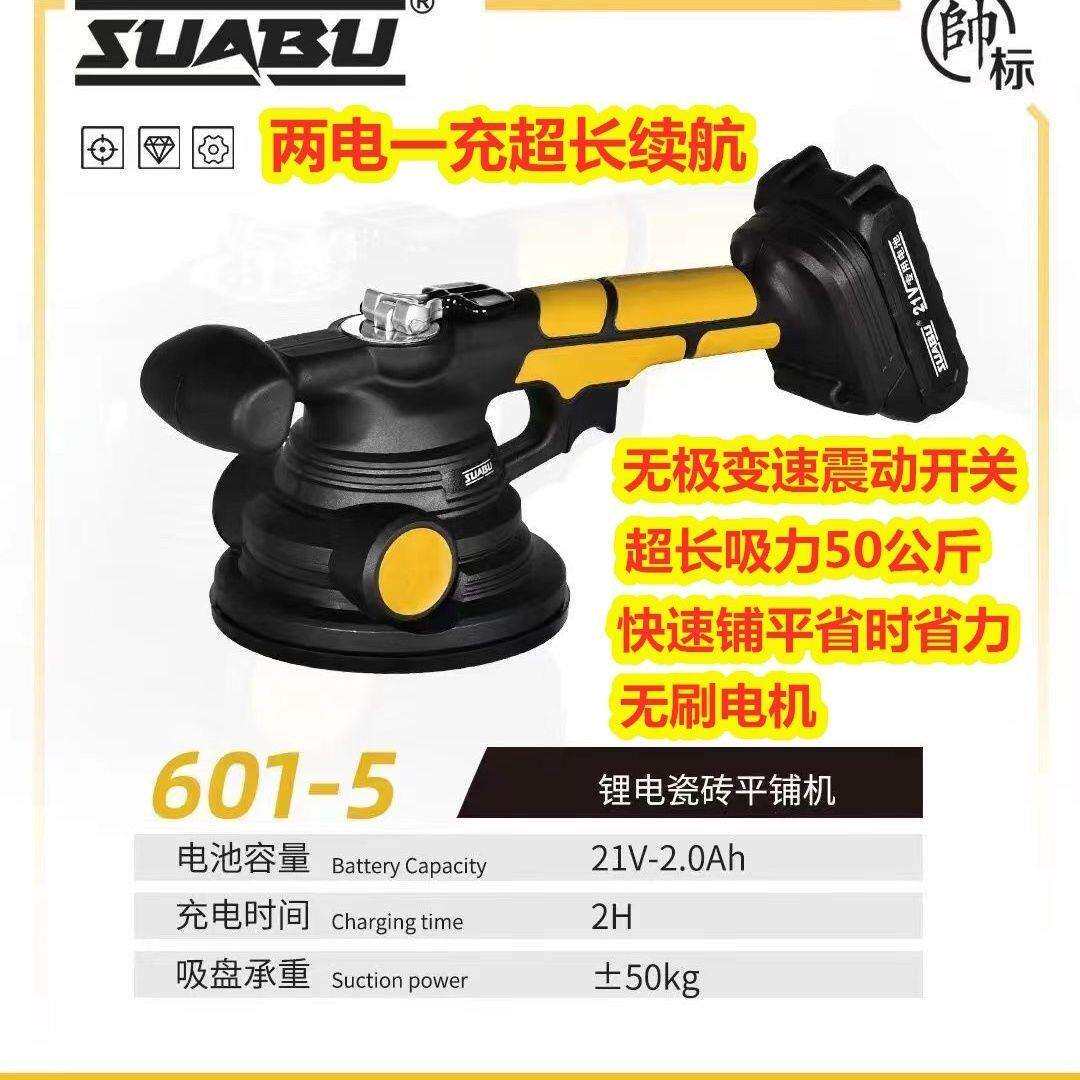 新款瓷砖平铺机电动贴砖振动器铺地板砖墙砖瓦工找平贴砖神器