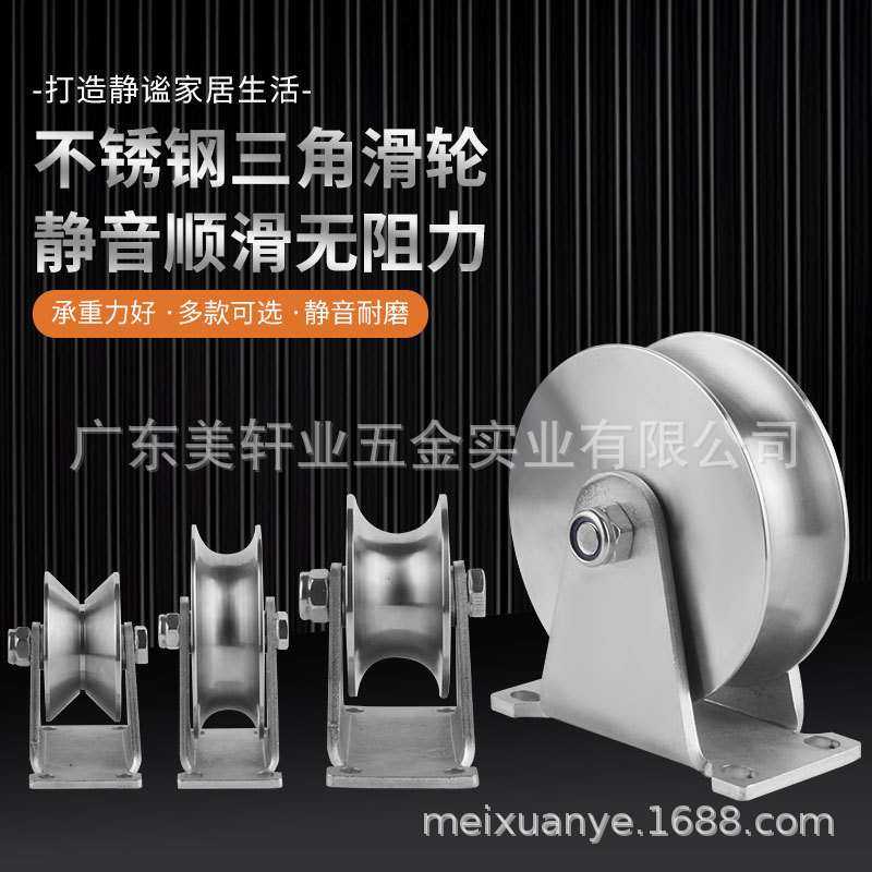 不锈钢304三角架轨道轮重型双轴承滑轮加大加厚载物承重槽轮工业,3C数码配件,摄像机配件,淘宝优惠券,粉丝福利购,淘宝优惠卷