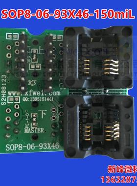 烧录器编程器贴片IC烧录座子支持21/25/45/93系列SPIFLASH电测