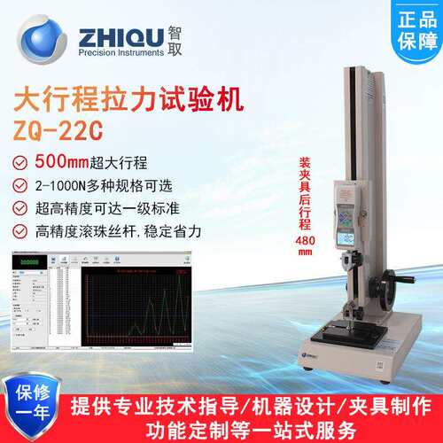 智取ZQ-22C加高型拉力试验机手动螺旋拉压力测试仪0-1000N