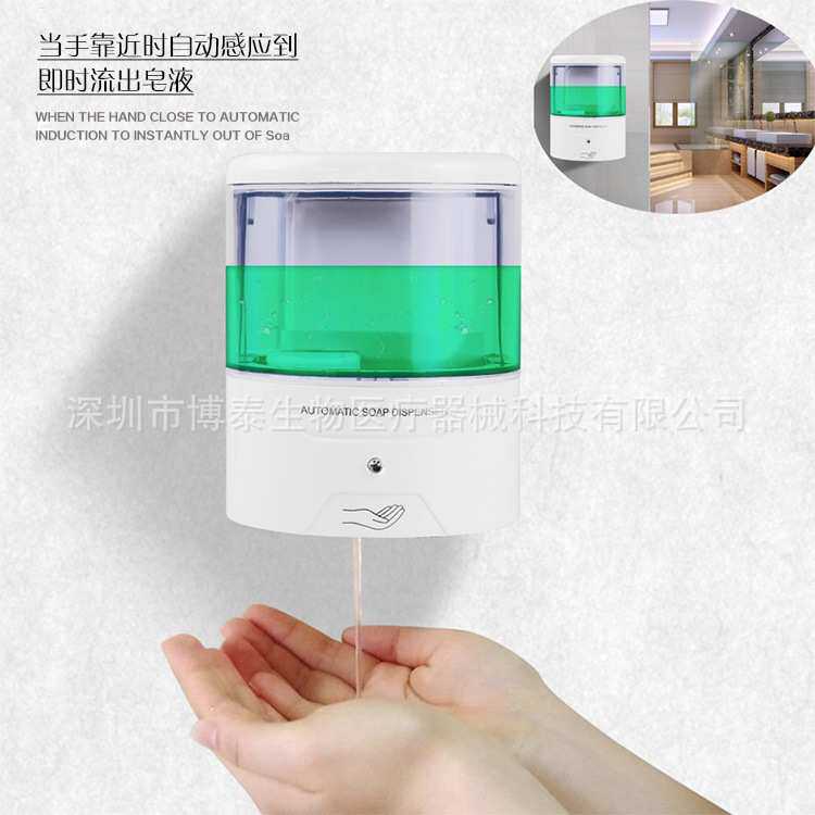 红外感应全自动皂液器壁挂塑料洗手液机器感应皂液器