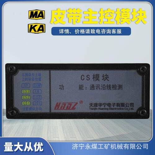 天津华宁CS/IO/IN/COU/SP/COM模块KTC101-Z-02/03/04输入05输出06