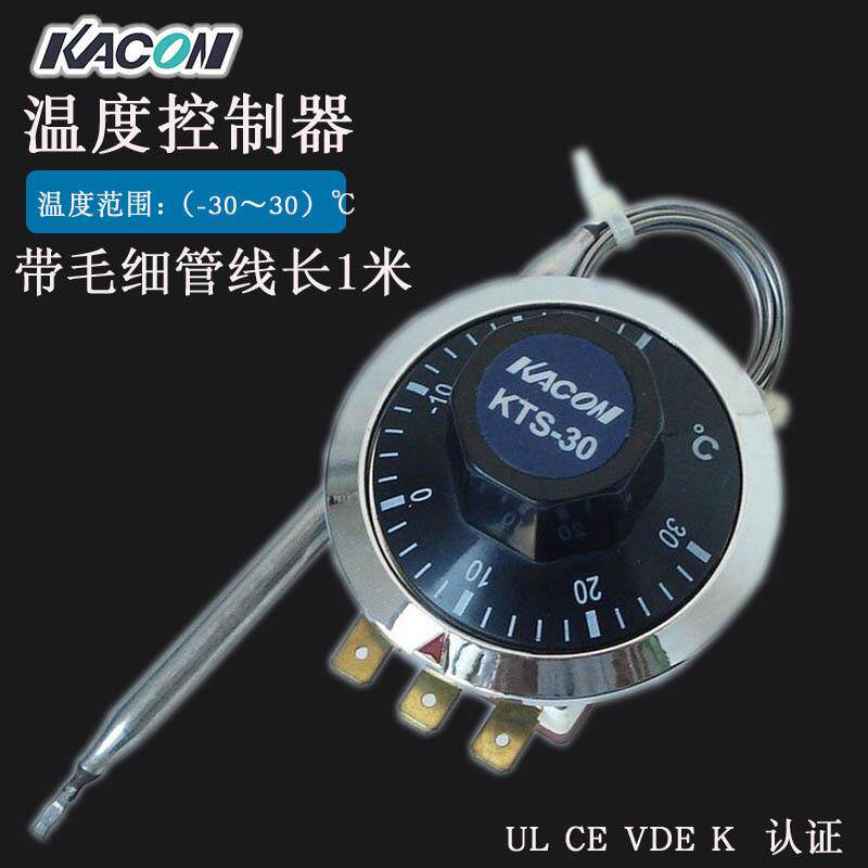 现货kacon/凯昆KTS-30机械式温控器可调 温度控制器 温控开关