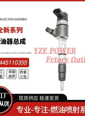 勃铖喷油器稳定耐用工厂直供0445110355