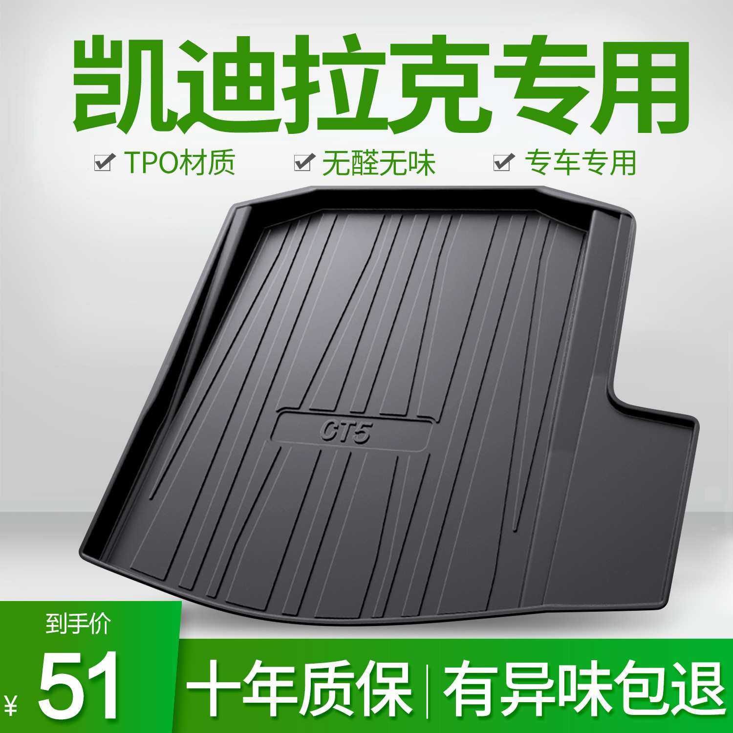适用于凯迪拉克CT4 CT5 CT6 XT4 XT5 XT6 ATSL XTS汽车后备尾箱垫,3C数码配件,摄像机配件,淘宝优惠券,粉丝福利购,淘宝优惠卷
