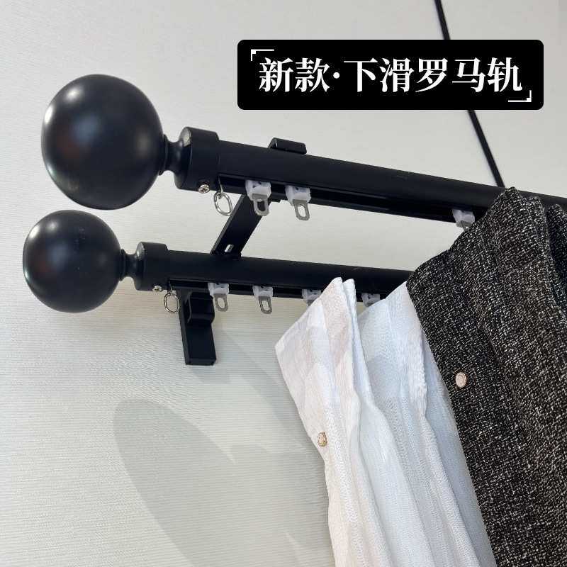 下滑罗马轨 「罗马杆造型，轨道使用感」适合无窗帘槽的侧装场景