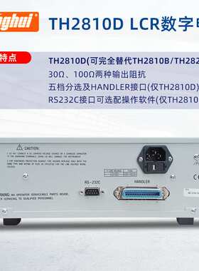 供应同惠TH2810D LCR数字电桥频率10kHz 5挡分选读数稳定快速